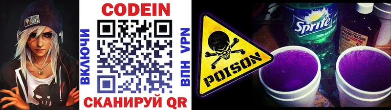 наркота  Азов  Кодеиновый сироп Lean напиток Lean (лин) 