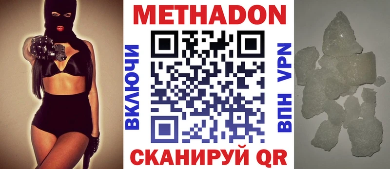 МЕТАДОН мёд  площадка телеграм  Азов 